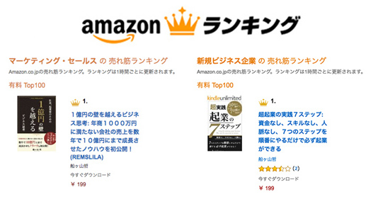 ランキング