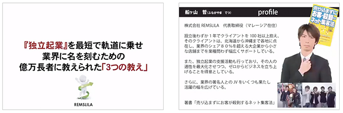 webセミナー